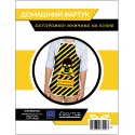 Fartuszek Niebezpiecznego Kucharza (RU) Fartuszek Niebezpiecznego Kucharza (RU)