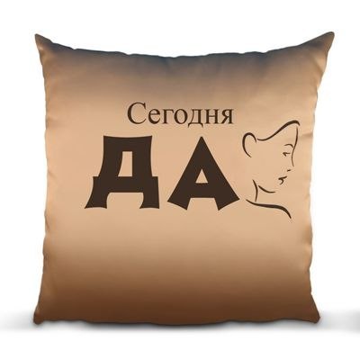 Poszewka prezentowa - Tak/Nie (RU) Poszewka prezentowa - Tak/Nie (RU)